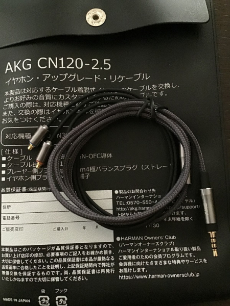 AKG CN120-2.5